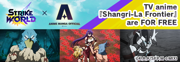 AMO訴求_ゲーム内お知らせ.png